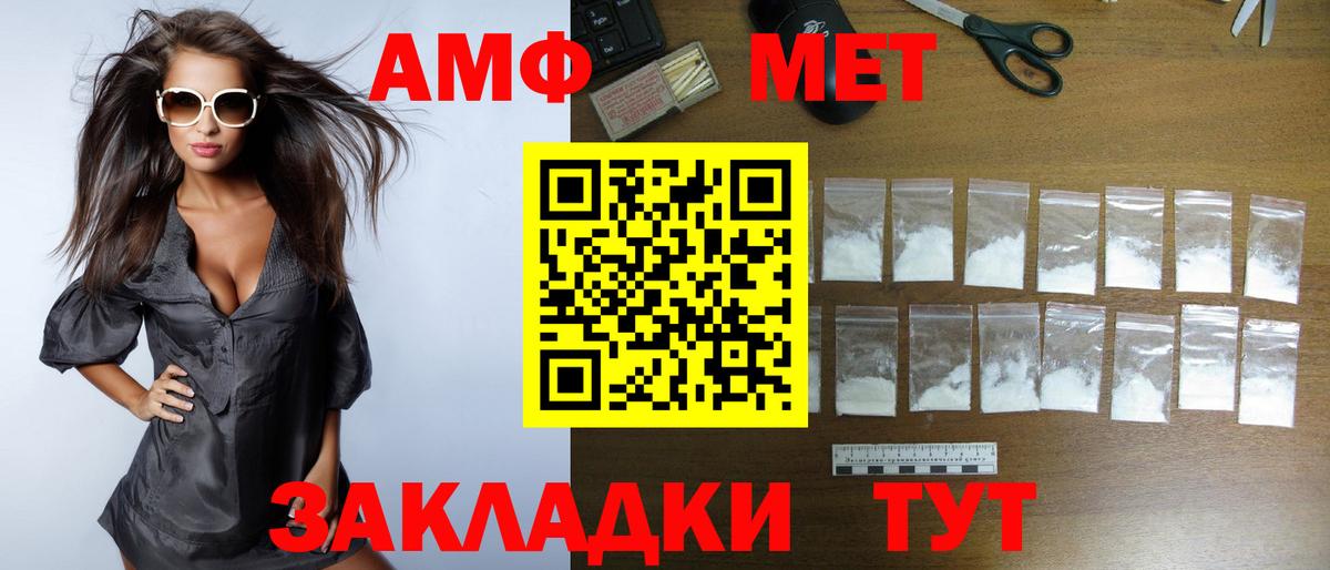 Амфетамин Розовый Кунгур