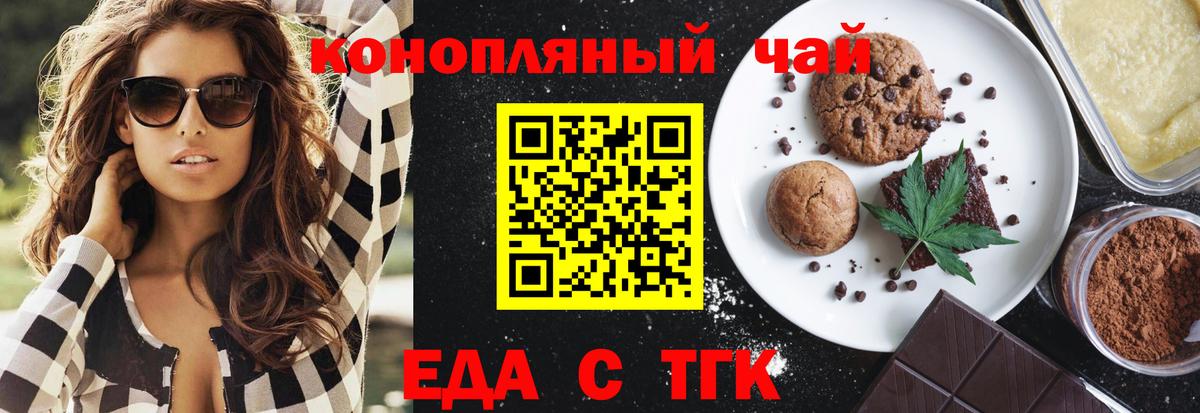 Кунгур  Еда ТГК марихуана  Вход с VPN 
