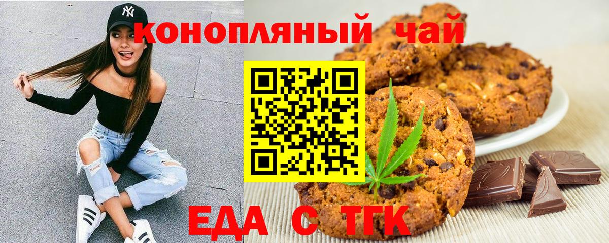 Cannafood марихуана Кунгур