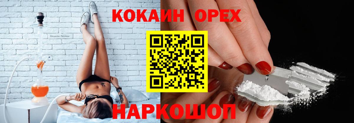 КОКАИН FishScale Кунгур
