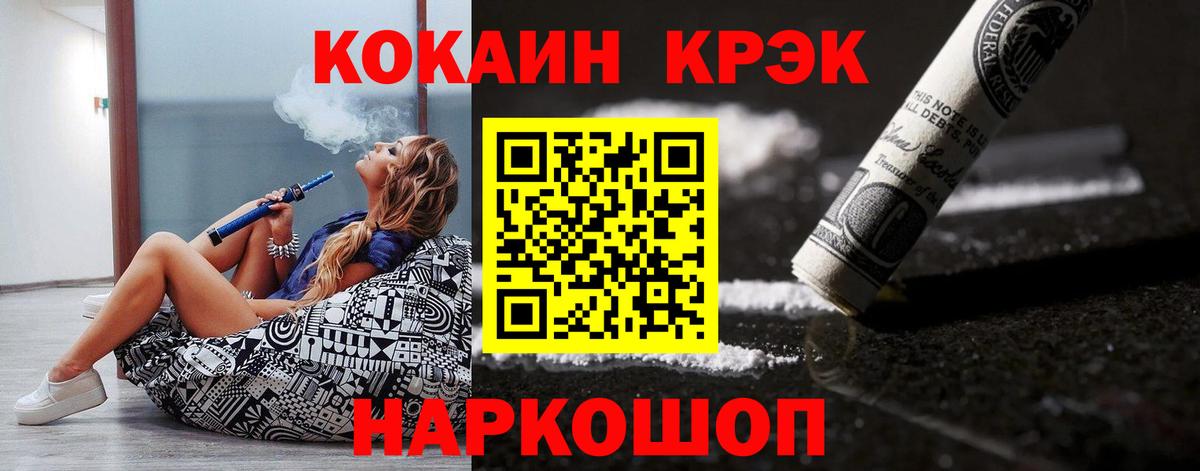 Кунгур  КОКАИН  Вход с VPN  Кокаин Fish Scale  COCAIN Эквадор 