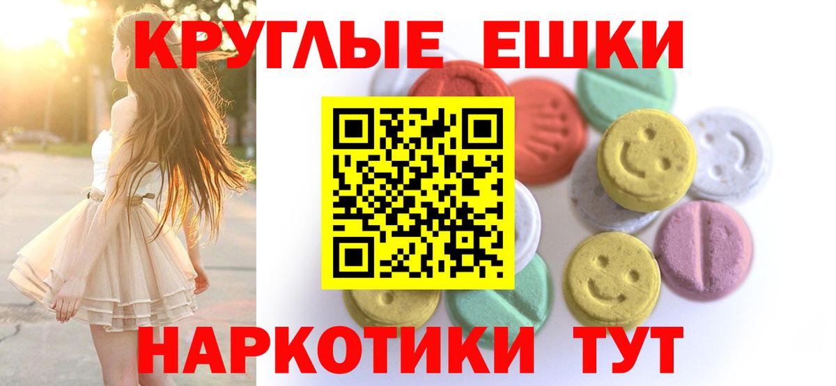 ЭКСТАЗИ ешки  Экстази Philipp Plein  Кунгур  ЭКСТАЗИ  Вход с VPN 