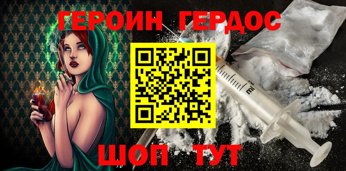 Кунгур  Героин хмурый  Вход с VPN 