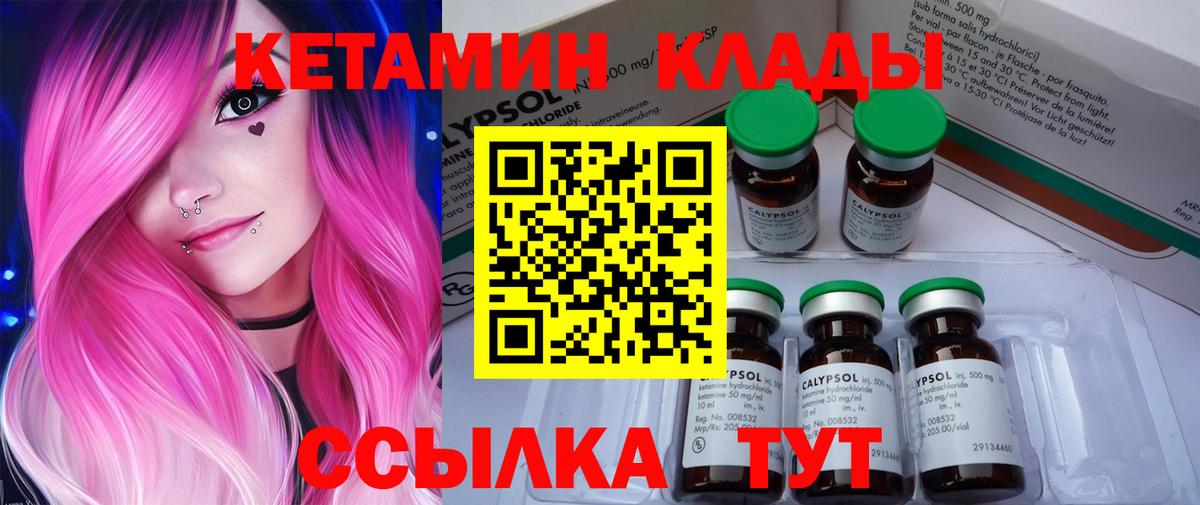 КЕТАМИН VHQ  КЕТАМИН ketamine  Кунгур  Вход с VPN 