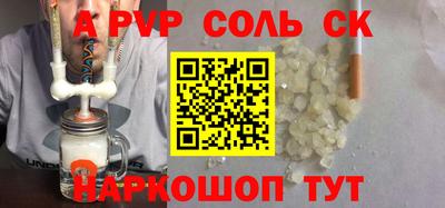 а пвп мука Заволжье