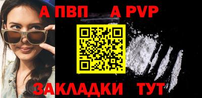 ALPHA-PVP Заводоуковск