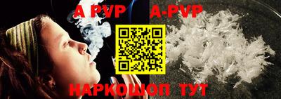 ALPHA-PVP Заводоуковск