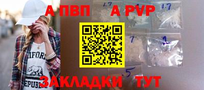 а пвп мука Заволжье