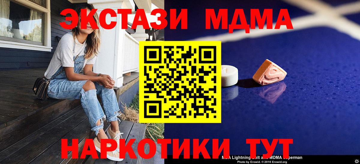 MDMA кристаллы Кунгур