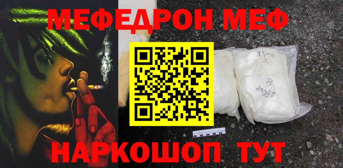 Мефедрон  Кунгур