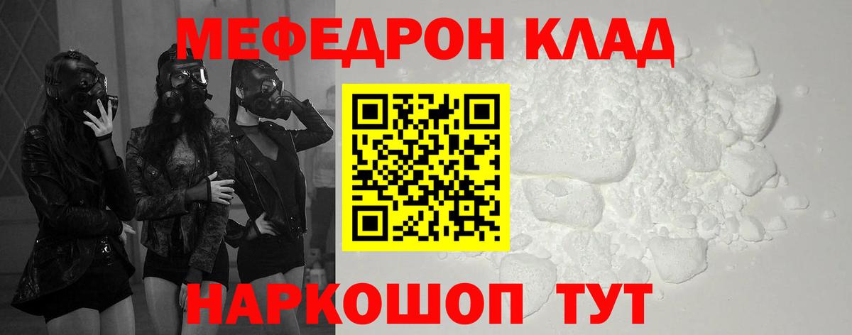 Меф  Мефедрон 4 MMC  Вход с VPN  Кунгур  МЕФ 4 MMC 