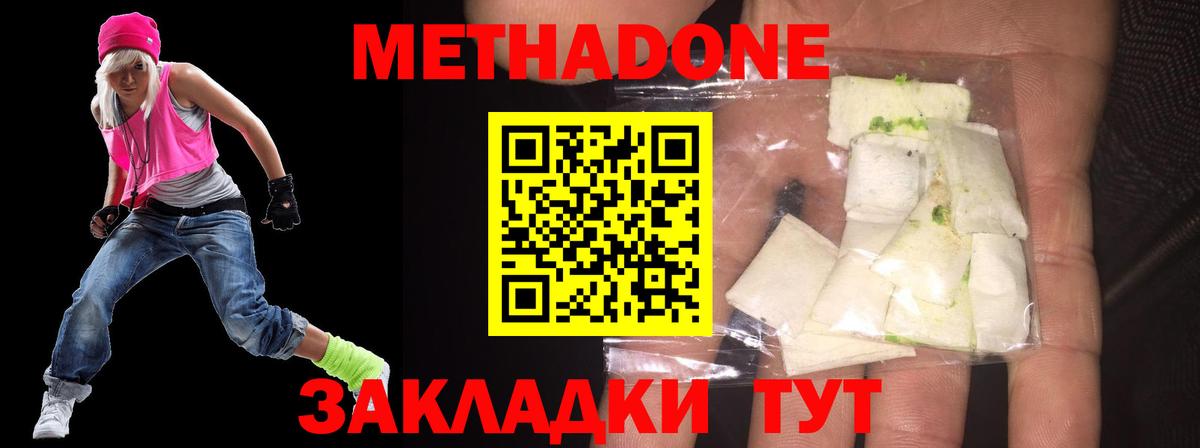 Кунгур  МЕТАДОН мёд  МЕТАДОН VHQ  Вход с VPN 