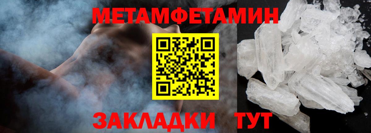 Первитин кристалл Кунгур