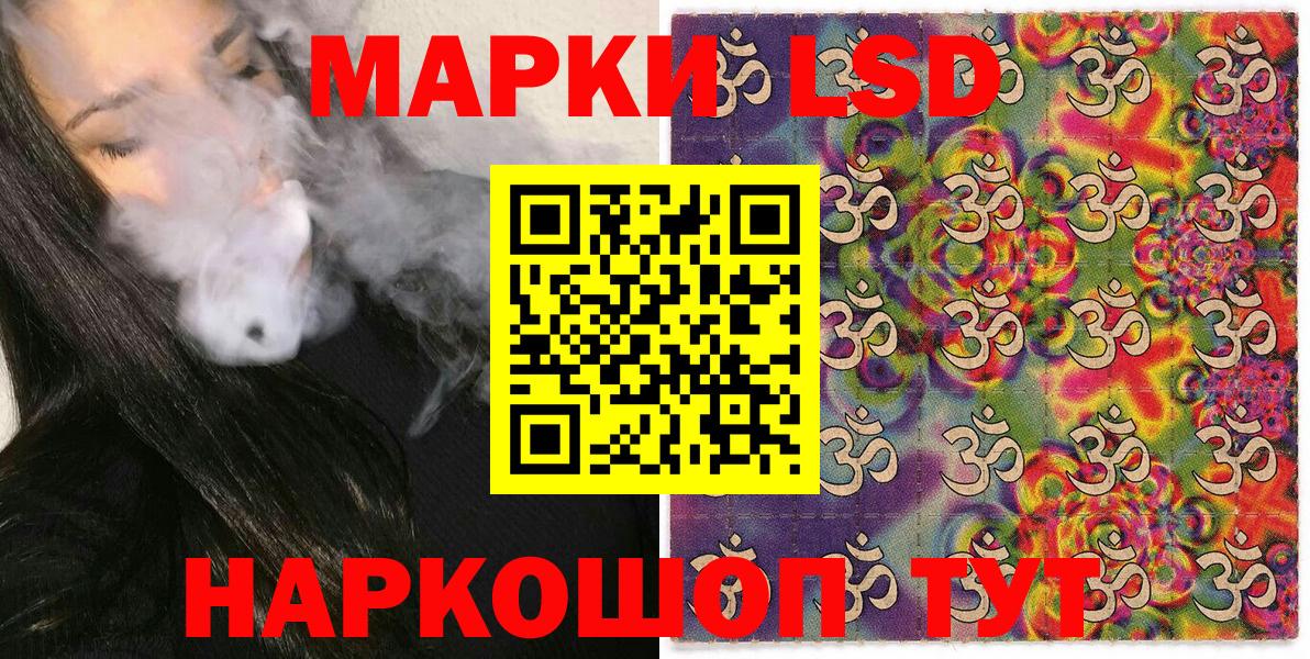 Кунгур  Наркотические марки 1,8мг  Вход с VPN 